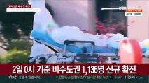 비수도권 확진 첫 1천명 넘어…대전·강원 역대 최다