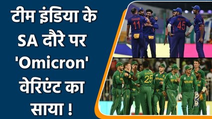 Ind vs SA: BCCI and CSA are planning to postpone series for 1 week | वनइंडिया हिंदी