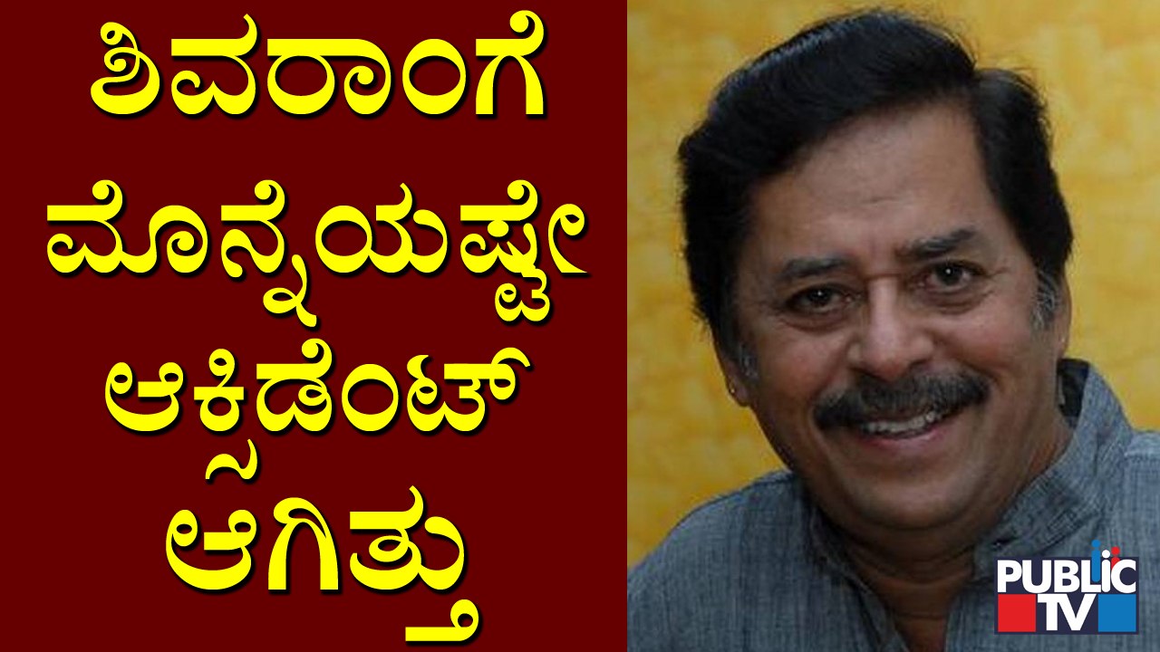 Actor Ramesh Bhat Speaks About Senior Actor Shi...