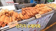 [TESTY] 15 kinds of fish cake, 생방송 오늘 저녁 211202