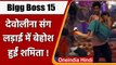 Bigg Boss 15: Devoleena Bhattacharjee संग लड़ाई में बेहोश हुईं Shamita Shetty| वनइंडिया हिंदी