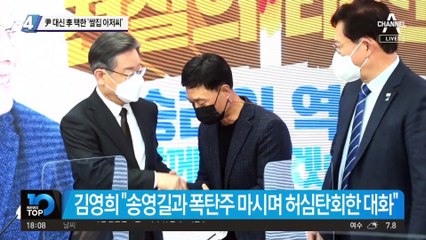 윤석열 대신 이재명 택한 ‘쌀집 아저씨’ 김영희