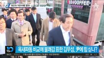 윤석열, 당 원로들 만나 ‘이준석 해법’ 물었다