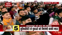 Saharanpur को गृहमंत्री अमित शाह मां शाकुंभरी देवी विश्वविद्यालय की सौगात