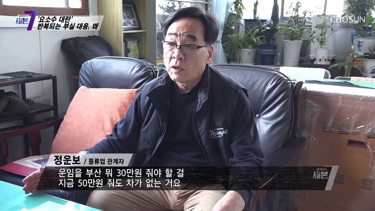 운행을 멈춘 화물 차량들.. 생활 유지가 힘든 상황 TV CHOSUN 211202 방송