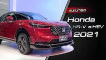 ส่องรอบคัน Honda HR-V e:HEV 2021 ราคา 979,000 บาท