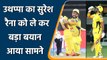 IPL 2022: CSK will try hard to buy Suresh Raina in IPL 2022 Mega Auction | वनइंडिया हिंदी