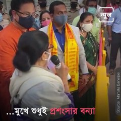 Mamata Banerjee In Mumbai, Visits Siddhi Vinayak Temple