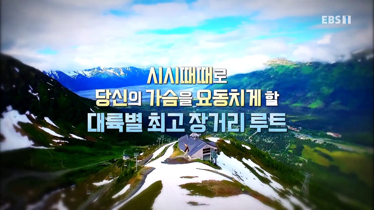 세계테마기행 - 이토록 멋진 장거리 루트- 티베트로 향하는 칭짱열차, 중국_#001