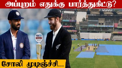 IND vs NZ 2வது Test நடைபெறுமா? Mumbai weather forecast | Oneindia Tamil