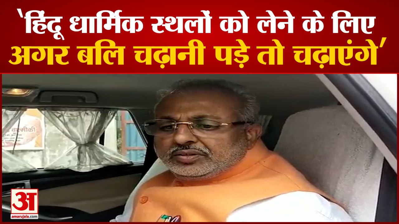 योगी के मंत्री रघुराज सिंह का विवादित बयान। Raghuraj Singh Controversial Statement। Mathura। Ayodhya