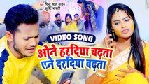 #Video - Pintu Lal Yadav का सबसे हिट सांग - ओने हरदिया चढ़ता एने दरदिया बढ़ता - Bhojpuri Song 2021