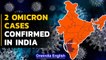 Omicron confirmed in India: 2 cases detected in Karnataka | Latest | Oneindia News