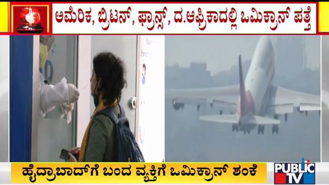 Omicron Variant Detected In 24 Countries | Public TV