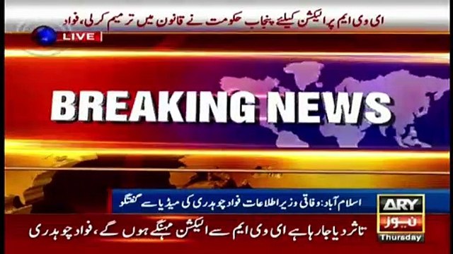 Punjab government has amended the law for elections on EVM: Fawad Chaudhry