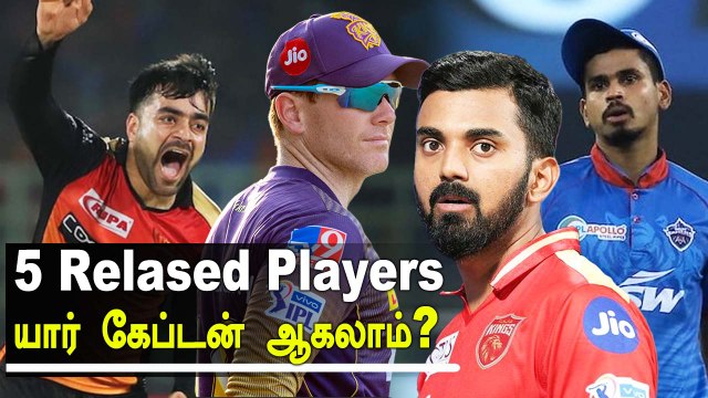 IPL 2022: Captainஆக வர கூடிய Released Players யாரு ?| OneIndia Tamil