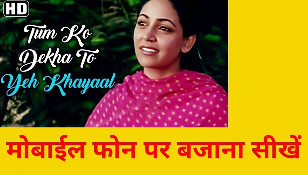 Tum Ko D Toekha To Yeh Khayal Aaya