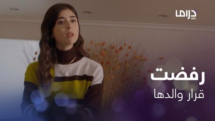 جوليا ترفض قرار والدها بتعيين بدر