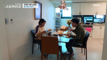 아내에게 약할 수밖에 없는 송대관의 사연…