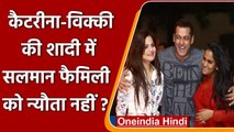 Katrina Vicky Wedding: Salman khan की फैमिली को नहीं मिला Wedding Invition? | वनइंडिया हिंदी