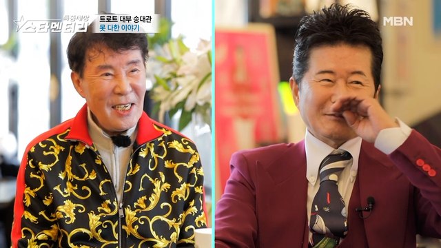 라이벌이자 제일 가까운 동료 태진아를 만난 송대관, 태진아 덕분에 힘낼 수 있었다는 사연은?!