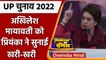 UP Election 2022: Moradabad rally में Priyanka Gandhi का Akhilesh, Mayawati पर तंज | वनइंडिया हिंदी