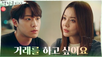 이도현, 사회부 기자와의 은밀한 거래?!(ft.본격 복수)