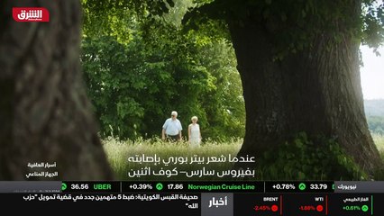 ...التأقلم مع السفر الجوي والحياة في المدن ...