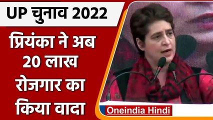 UP Election 2022: Priyanka Gandhi ने Moradabad Rally में 20 लाख JOB का किया वादा | वनइंडिया हिंदी