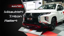 ส่องรอบคัน Mitsubishi Triton Ralliart ราคา 667,000 บาท