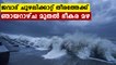 Jawad cyclone likely to hit Andhra pradesh, heavy rain alert