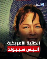 اتهمته خطأ باغتصابها وتم سجنه 16 عاما.. كاتبة أمريكية تعتذر لرجل بعد اكتشاف براءته!