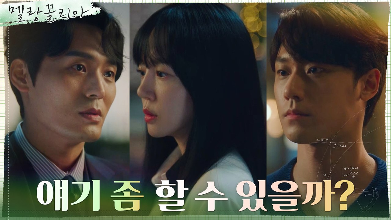 [불안엔딩] "할 말 없어" 임수정 찾아온 최대훈, 그걸 지켜보는 이도현(ft.전쟁♨)