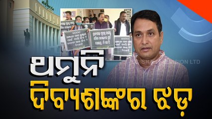 Odisha Assembly - Protests Over Mamita Murder, Demand For Ouster Of Minister Stall House For 2nd Day