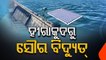 Odisha's First Floating Solar Power Project To Come Up At Hirakud Dam