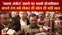 पंजाब सीएम के बयान पर भड़के अरविंद केजरीवाल। Arvind Kejriwal । Charanjit Singh Channi।