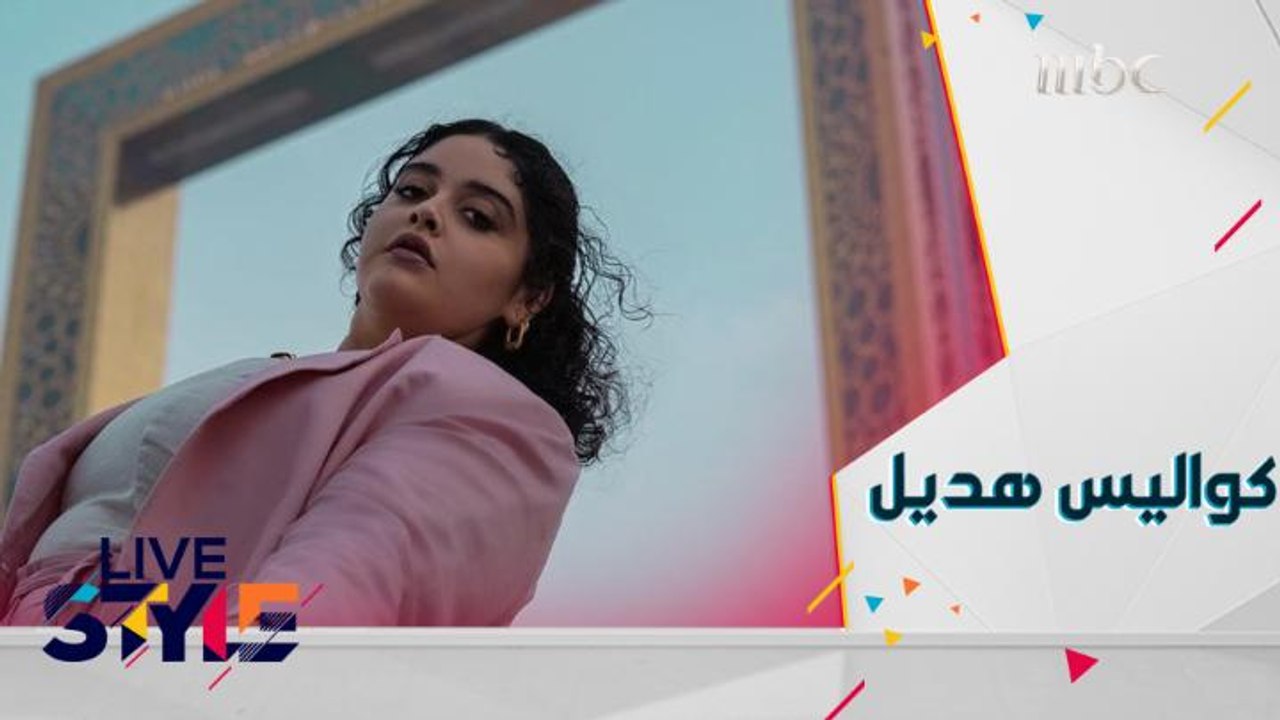 الكوميدية وصانعة المحتوى هديل مرعي تكشف كواليس شهرتها ونجاحها