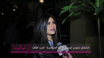ديانا هشام: مسلسل أبو العروسة هو "البيت المصري" .. للناس البسطاء واللي متربيين