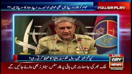 Power Play | Arshad Sharif  | ARYNews | 2 December 2021