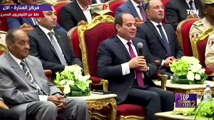 توب تريندينج| أول رد لـ عمر كمال عقب أزمة "تمور وحليب".. وتفاصيل تدشين ثالث أعلى برج في أفريقيا