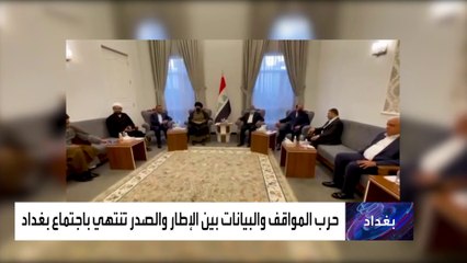 ما شكل الحكومة العراقية المقبلة.. ومن رئيسها؟