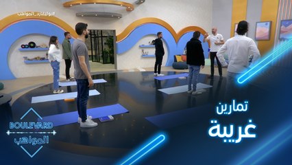 تمارين غريبة وطريفة للصوت مع هشام بولس