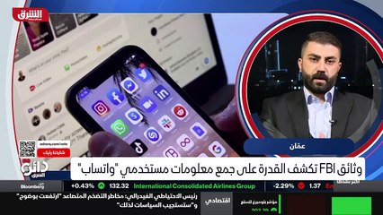 ...الإف بي آي ولا غيرها من الوكالات ؟ هل ال...