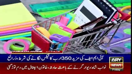 ARY News | Prime Time Headlines | 12 AM | 3rd December 2021