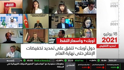 ...أوبك رأس المتحدثة الرسمية للبيت الأبيض ب...