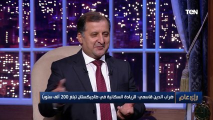 Download Video: سفير طاجيكستان: التغيرات التي حدثت في مصر كبيرة جدا ومبهرة