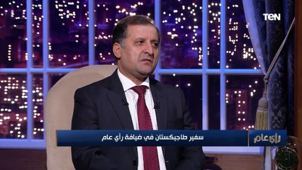 سفير طاجيكستان بالقاهرة: المرأة هي قائد البيت في جميع البلدان