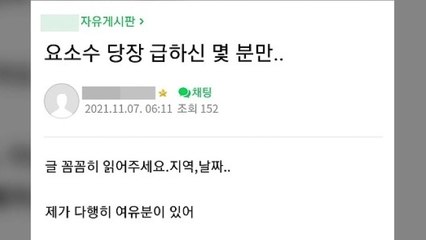"요소수 급하신 분"...품귀 틈타 온라인 사기 급증 / YTN