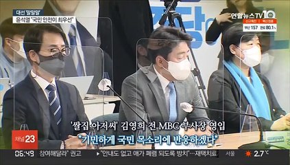 [대선 말말말] "기민하게 국민목소리에 반응"…"국민 안전 최우선"