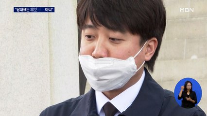 이준석 "당 대표는 대통령 후보 부하 아냐"…윤석열, 제주 간다